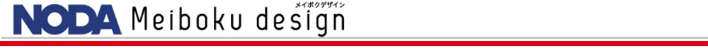 二重床Meiboku Design（NODA）