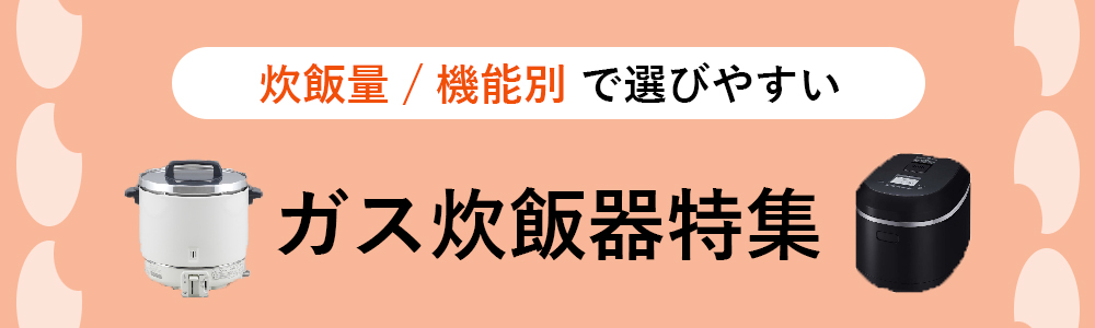 都市ガス用】リンナイ ガス炊飯器 こがまる 鋭い 2～10合炊き RR-