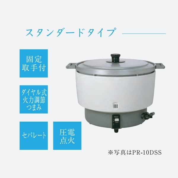 パロマ LPガス用 業務用炊飯器 5升炊き PR-10DSS 【79%OFF!】 - 炊飯器