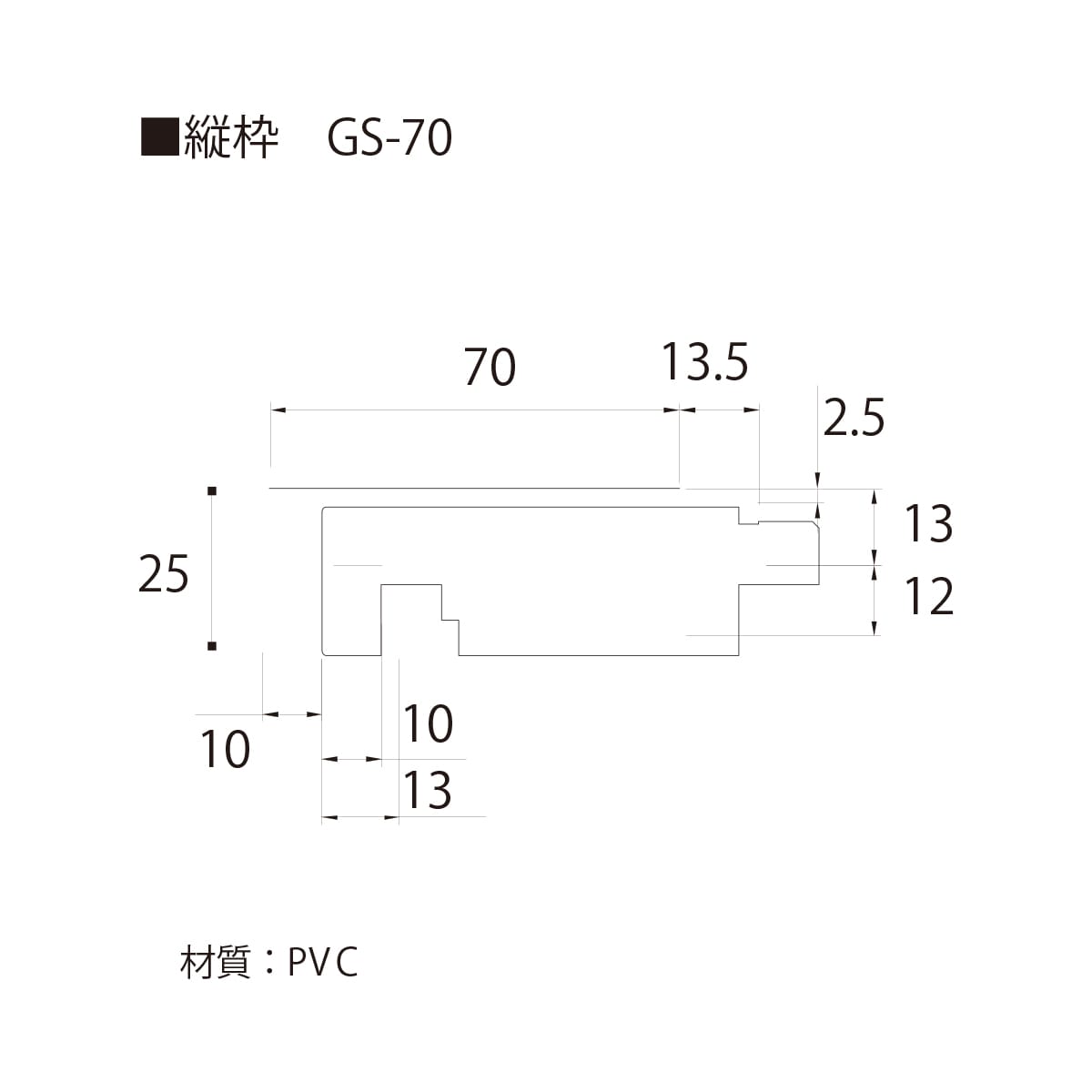 フクビ 樹脂開口枠 UB枠 GSタイプ GS-70 縦枠 GS7H20