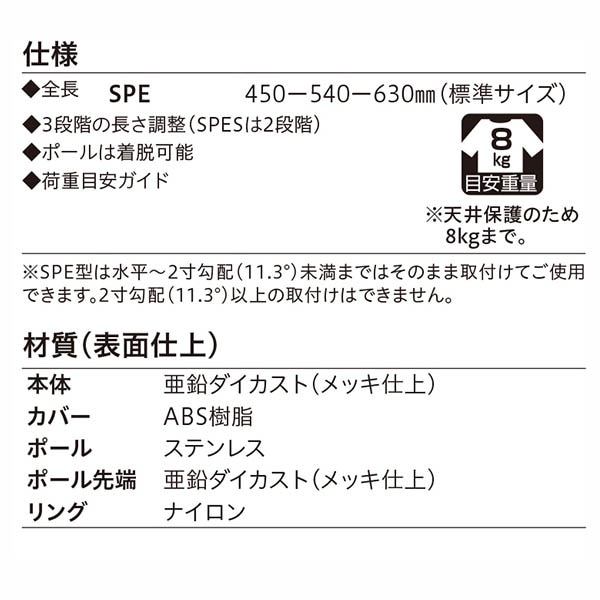 川口技研 ホスクリーン 全長:450-540-630mm 2本入 SPE-W