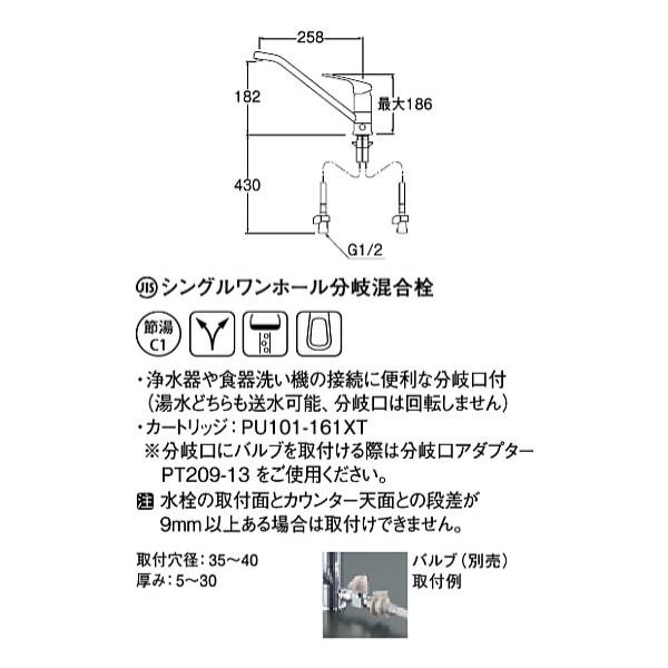 SANEI シングルワンホール分岐混合栓 浄水器や食洗器への分岐可能 寒冷地用 K87111EBJK-13 - 4