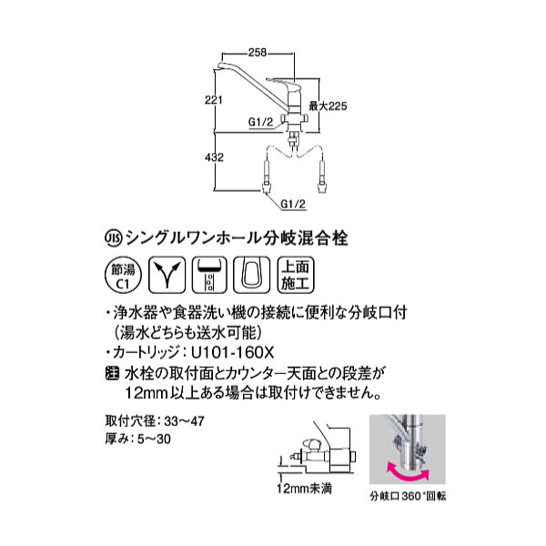 SANEI シングルワンホール分岐混合栓 浄水器や食洗器への分岐可能 上面施工式 一般地用 K87112ETJV-13 - 1