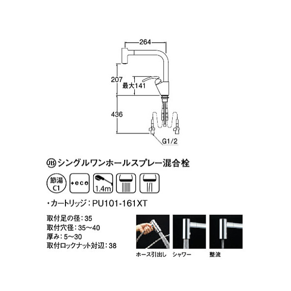 SANEI シングルワンホールスプレー混合栓 K87502EJV-13 K87502EJV-13