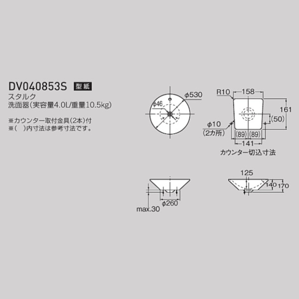 セラトレーディング DURAVIT スタルク 洗面器セット 530サイズ ホワイト DV040853S-001