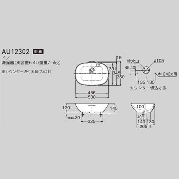 セラトレーディング LAUFEN イノ 洗面器セット 500サイズ ホワイト AU12302-1