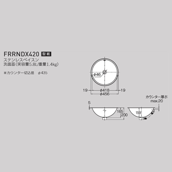 セラトレーディング FRANKE ステンレスベイスン 洗面器セット 456サイズ サテン FRRNDX420-1