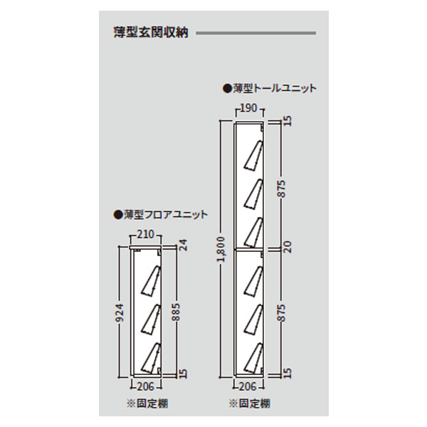 ワンド 玄関収納 天袋ユニット 間口30cm (左・右／カラー5色)-
