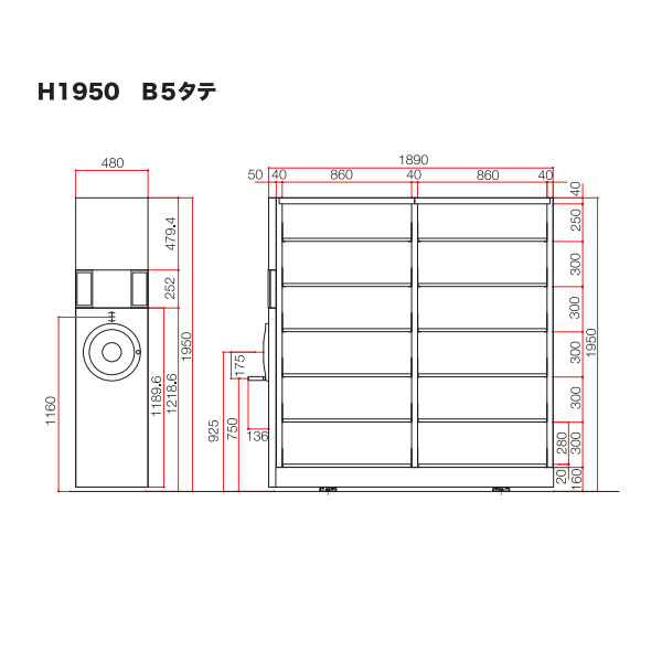 イノウエ ハンドル式移動書架 H1950 B5タテ H-2WM-5-16□（カラー2色）-