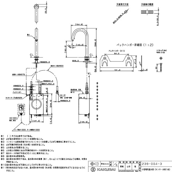 カクダイ(KAKUDAI) 小型電気温水器(センサー水栓つき) ゴールド 239-005-1 - 4