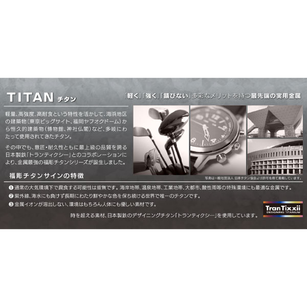 福彫 チタンドライ チタンHL (黒) TI-7 180W×180H×2t TI-7