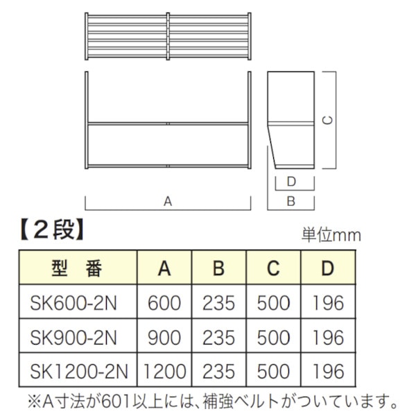 ライフ住器 ステンレス水切パイプ棚 スタンダードタイプ２段 間口90cm SK900-2N SK900-2N