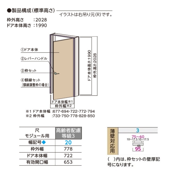 永大 エイダイ 室内ドア スキスムT　標準ドア デザイン　DR - 13