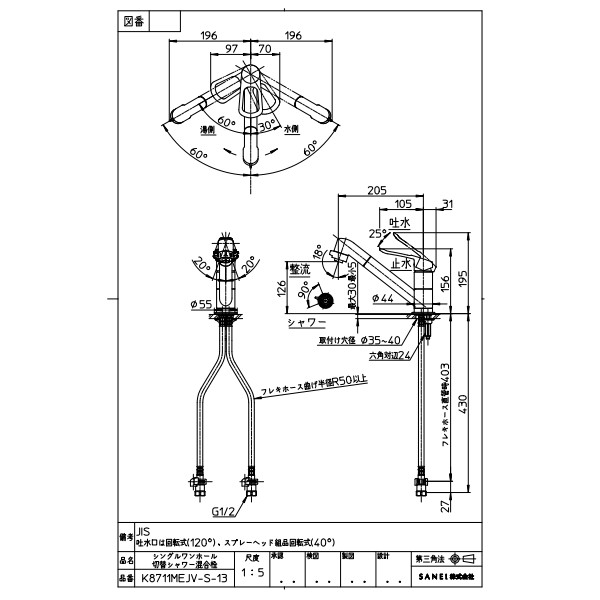 いラインアップ SANEI シングルワンホール切替シャワー混合栓 K8711MEJV-S-13