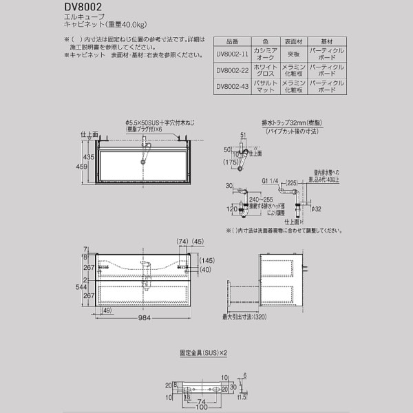 セラトレーディング DURAVIT エルキューブ トラップ付キャビネットセット 3色 1000サイズ DV8002-11