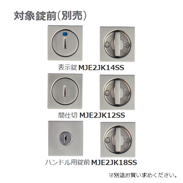 パナソニック ロング引手 C3型 MJE2PC33SS 錠タイプ4種 全4色 空錠 サテンシルバー色(メッキ) MJE2PC33SS