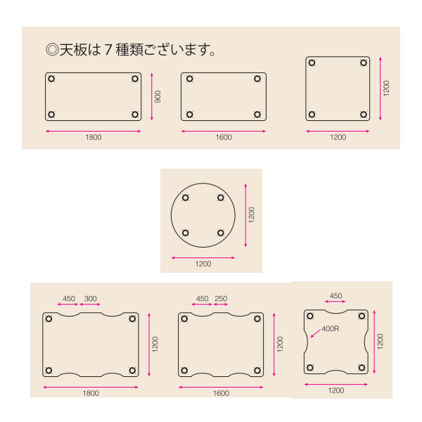 イノウエ 固定式テーブル IFMT-1690□□（カラー2色）-