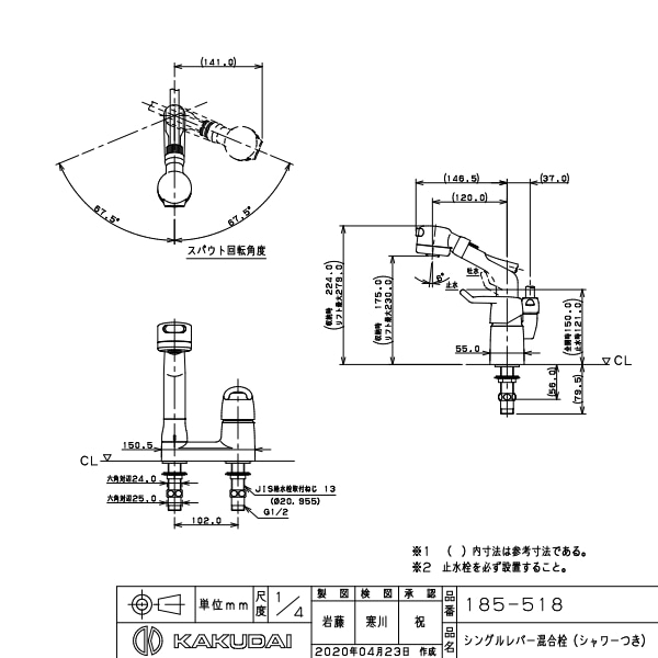 カクダイ KAKUDAI シングルレバー混合栓(シャワーつき) 185-518K - 3
