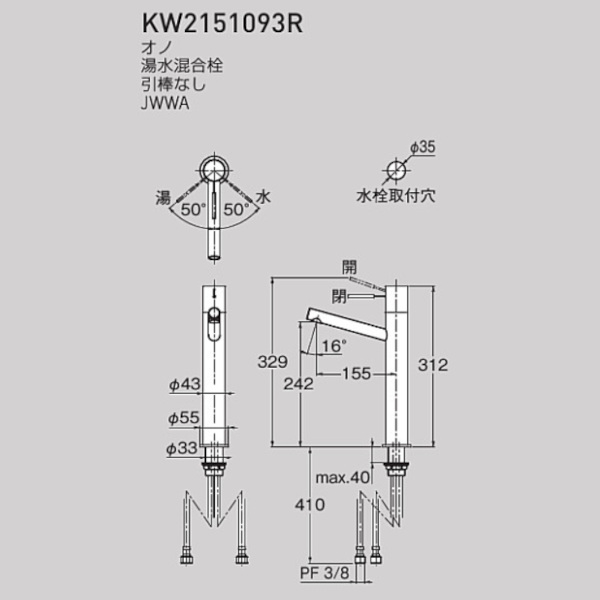 セラトレーディング KWC Ono 湯水混合栓セット JWWA クロム KW2151093R