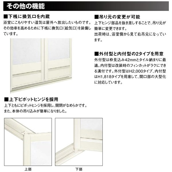 浴室中折ドア SF型 内付型 0717 LIXIL トステム リフォ-ム DIY 窓 サッシ ドア - 12