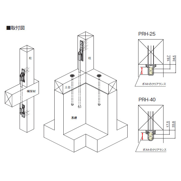 プロイズ プルースホールダウン25 PRH-25 [土台・基礎と柱の緊結、横架材と柱の緊結、上下階の柱相互の緊結に使用] 603600 カネシン アミD - 1
