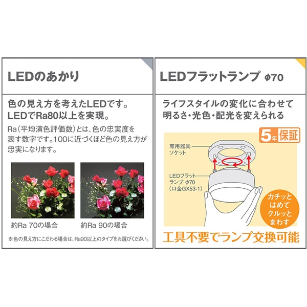 パナソニック LEDダウンライト60形 美ルック 浅型7H 高気密SB形 φ100