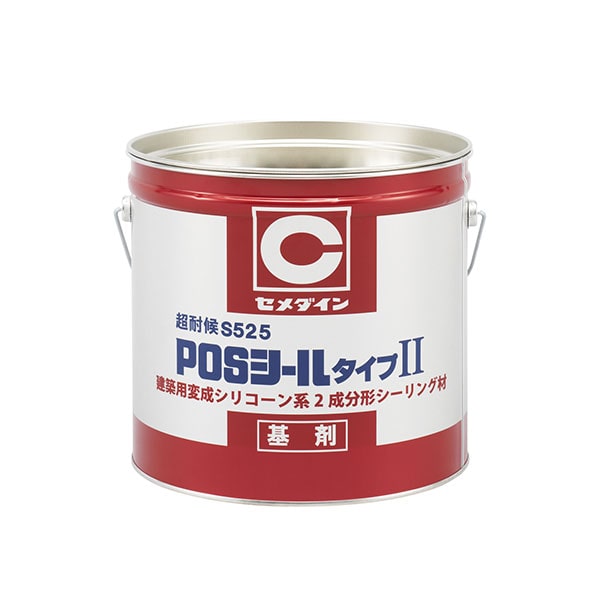 POSシールタイプⅡ S525 超耐侯 4Lセット (高耐候性) 02033-00241