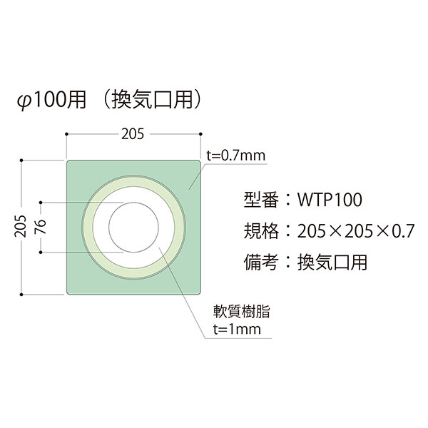 フクビ化学工業 ウェザータイト パイプ用 WTP150 40個入 換気口用防水部材 フクビ (φ150用) - 3