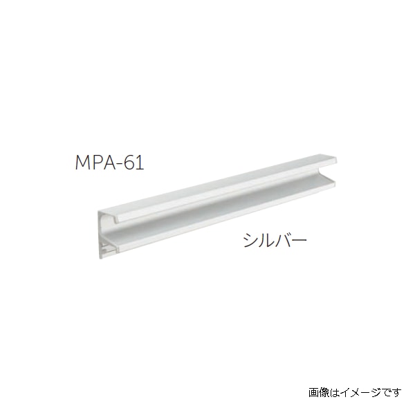 MARUKI ライン引手 MPA-61 カラー4色 シルバー MPA-61