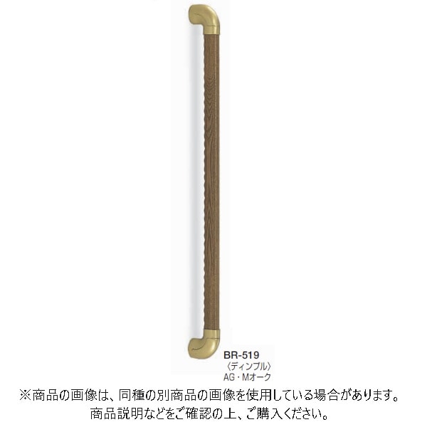 公式新製品 BR-519 ﾀﾞｴﾝ手摺ﾃﾞｨﾝﾌﾟﾙ600ﾐﾘAG/Mｵｰｸ【シロクマ】 移動・歩行支援用品