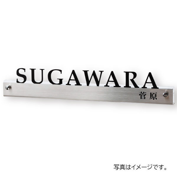 福彫 表札 LED ブライトサイン ステンレス切文字&ステンレスHL&導光