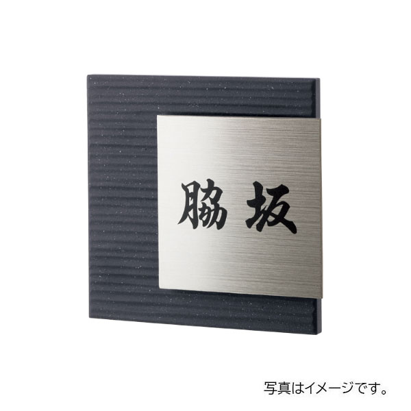 福彫 陶磁器 レナータ チャコール (黒文字) TRE-301 約148W×143H×15D TRE-301