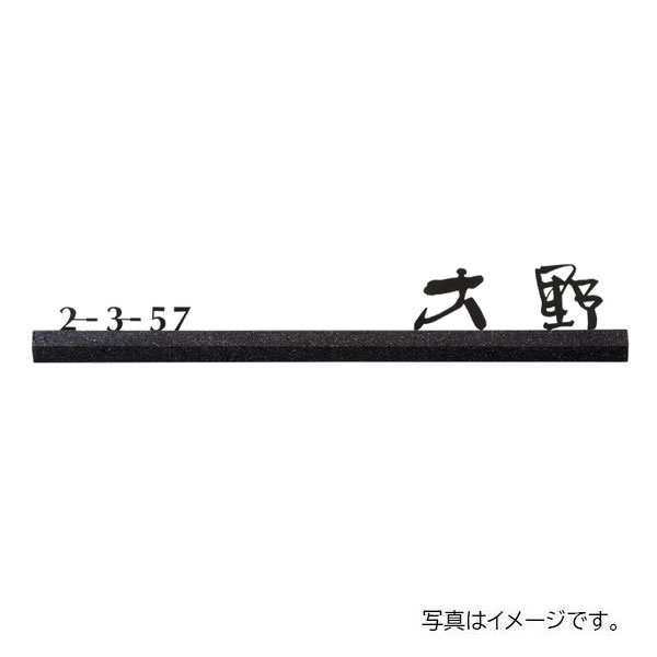 福彫 陶磁器 スタイリッシュライン 黒ミカゲステンレス切文字 DK-206K 約450W×80H×25D DK-206K