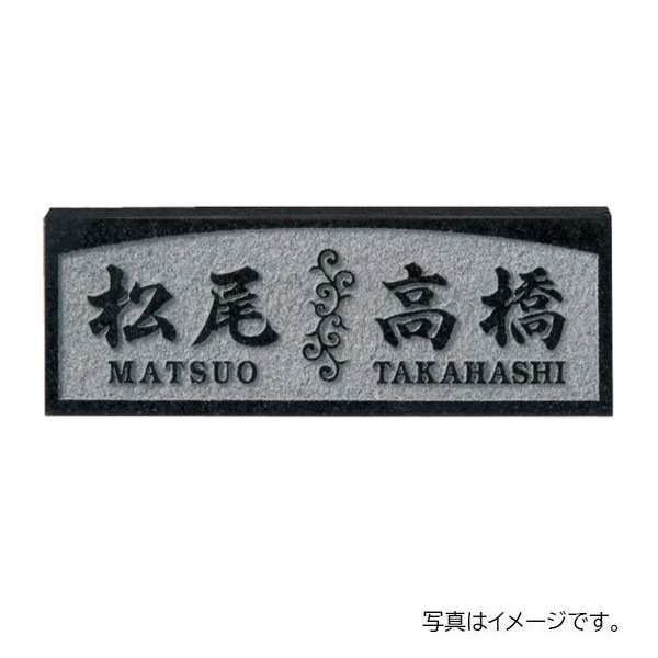 福彫 天然石 スタイルプラス 黒ミカゲ (素彫) FS6-220 250W×90H×20t FS6-220