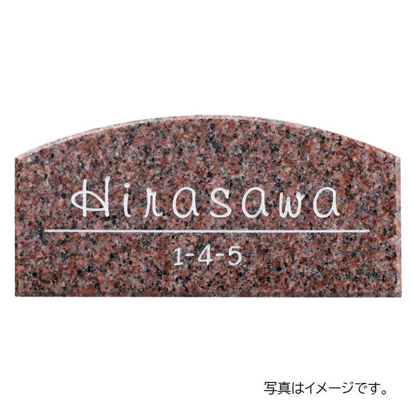 福彫 天然石 ライトスタイル バーミリオン CS-238 180W×85H×12t CS-238