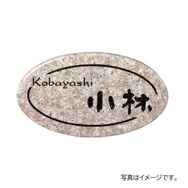 福彫 天然石 ライトスタイル パープルブラウン (黒文字) CS-312 210W×120H×12t CS-312