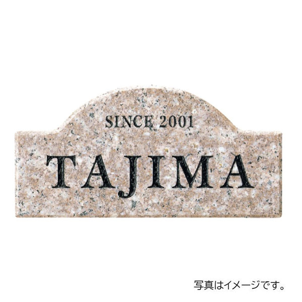福彫 天然石 ライトスタイル パープルブラウン (黒文字) CS-375 200W×100H×12t CS-375
