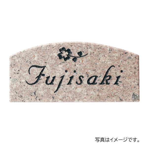福彫 天然石 ライトスタイル パープルブラウン (黒文字) CS-393 180W×85H×12t CS-393