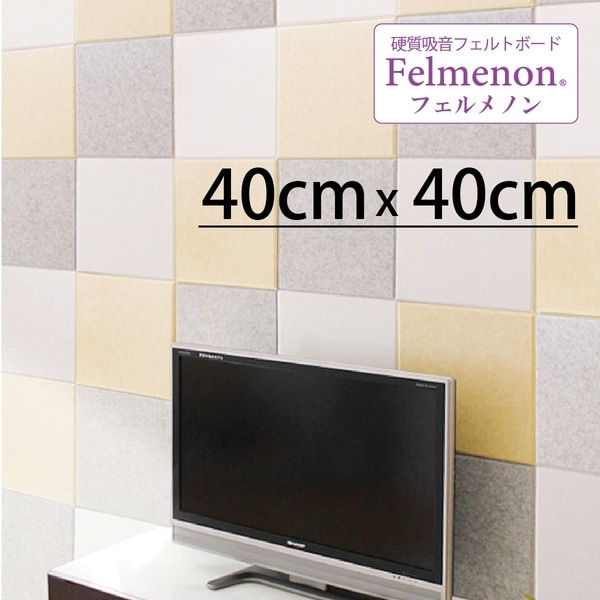 Felmenon フェルメノン 硬質吸音フェルトボード パネル 80×60cm ×6枚セット - 3