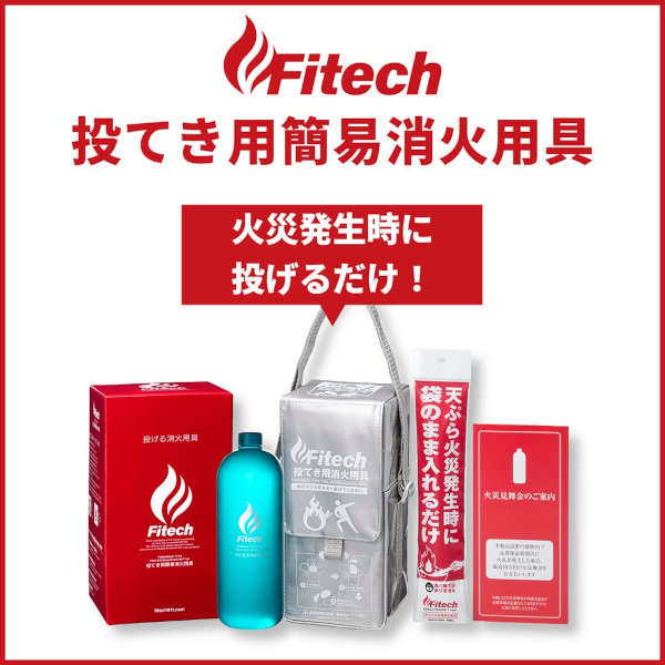 Fitech 火にポン 投てき用 消火用具 3個セット ファイテック 2027 - その他