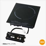 三化工業 客席IHヒーター 1口 100V 切り忘れ防止機能付 SIH-TH113B-BK（black）