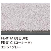 タジマ ウールクッションタイル FEEL-CLコーナー材（4コーナー分入）FE-01C