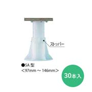 フクビ 乾式二重床支持具 プラ木レン 5A型 720円/本 30本入り PM5A