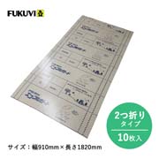 フクビ エコフルガードJAN印刷 800円/枚 910mm×1,820mm 10枚入り EYG18SS