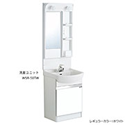 ワンド 陶器タイプ 洗面化粧台 間口50cm WSR-50TW-UW ミラー別売り