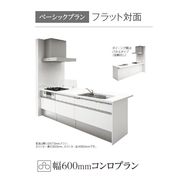 Panasonic システムキッチン ラクシーナ フラット対面 間口242.3cm 奥行65cm ベーシックプラン 食洗機あり 扉グレード50