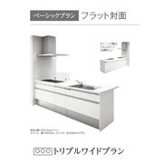 Panasonic システムキッチン ラクシーナ フラット対面 間口242.3cm 奥行65cm ベーシックプラン 食洗機なし トリプルワイドプラン 扉グレード40