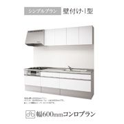 Panasonic システムキッチン ラクシーナ 壁付I型 間口270cm 奥行65cm シンプルプラン 食洗機あり 扉グレード10