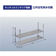 タクボ TIDY 公団棚 2段 W900xD270xH250 mm 2KJ-901