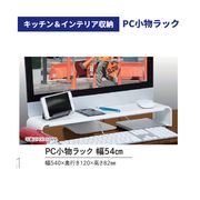 タクボ TIDY PC小物ラック 54㎝ ブラック PCK-54KM